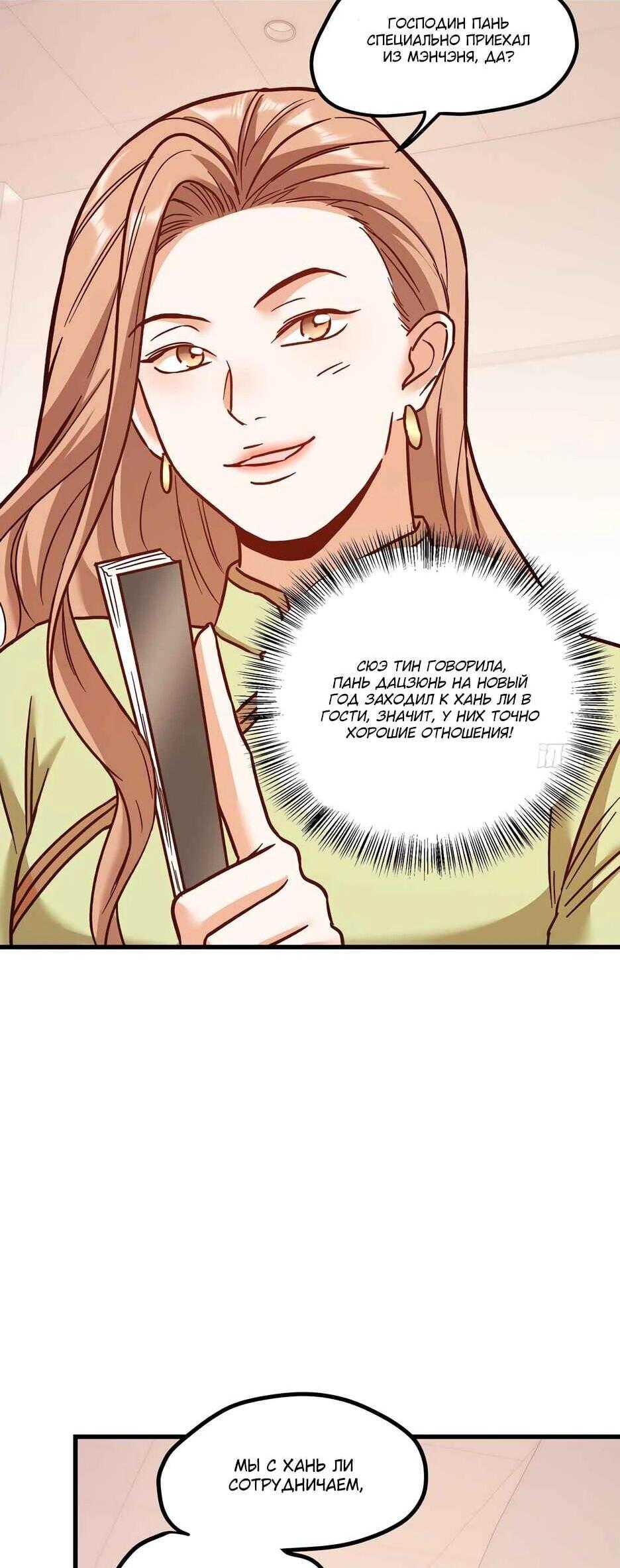 Read Я буду королём в этой жизни Manga Online