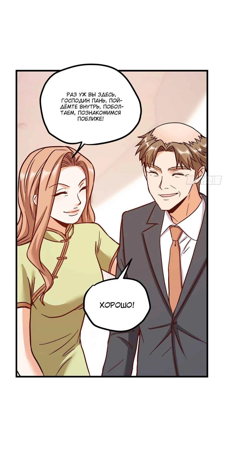 Read Я буду королём в этой жизни Manga Online