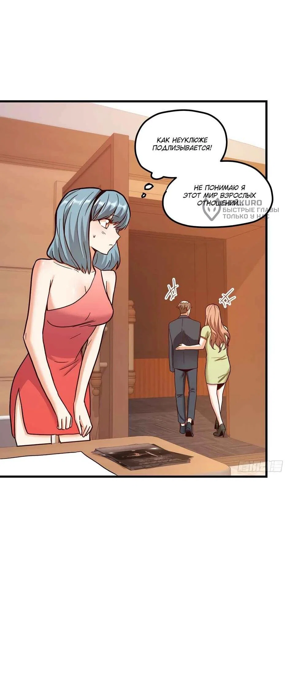 Read Я буду королём в этой жизни Manga Online