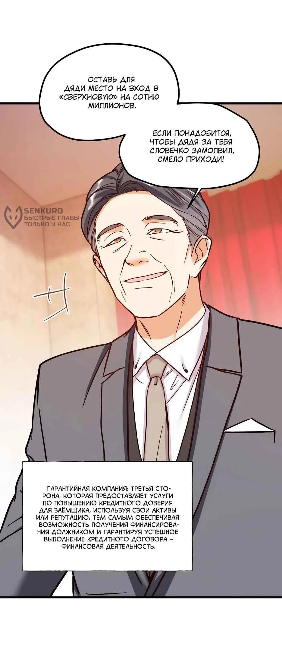 Read Я буду королём в этой жизни Manga Online