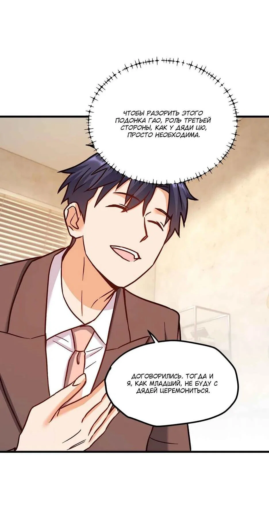 Read Я буду королём в этой жизни Manga Online