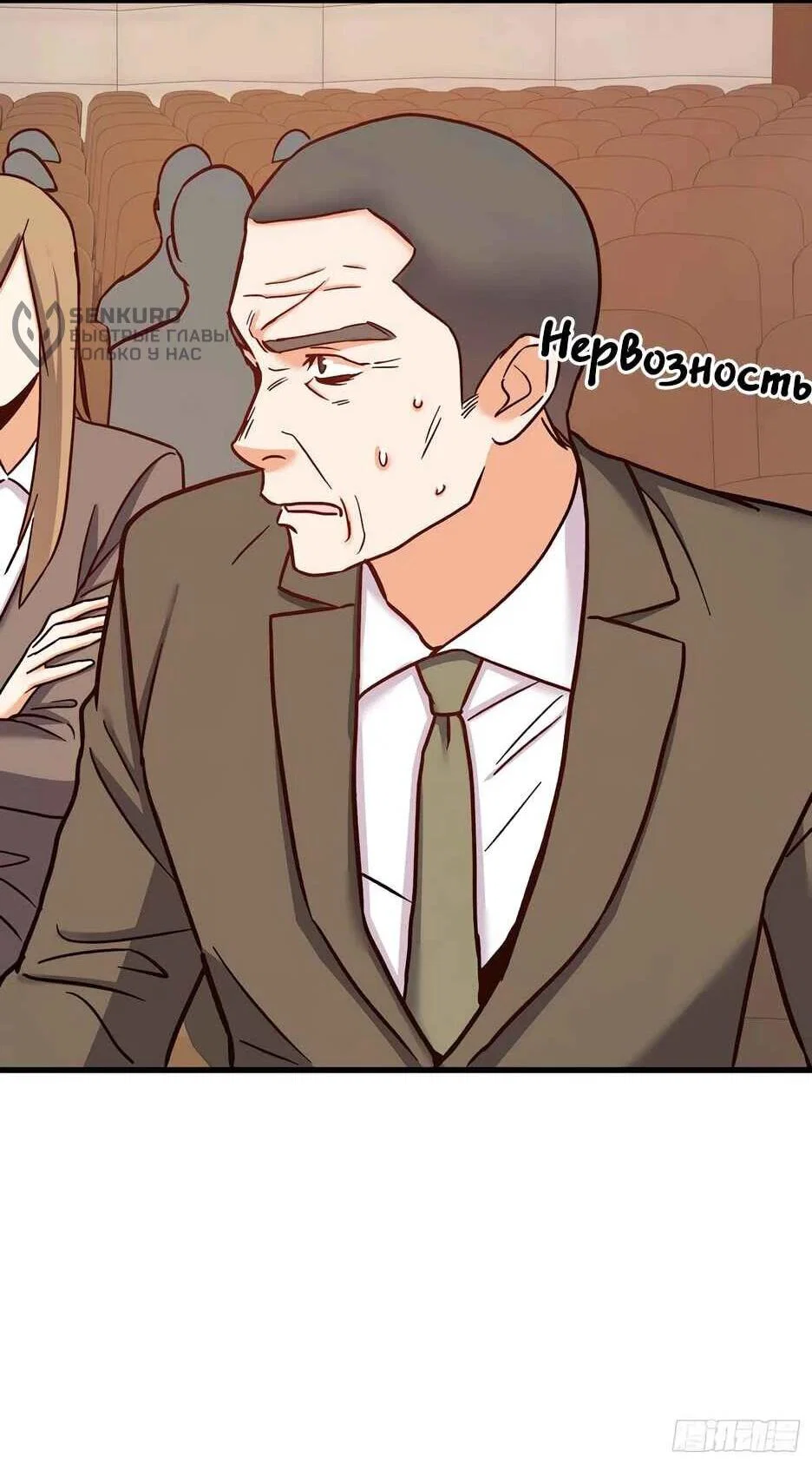 Read Я буду королём в этой жизни Manga Online