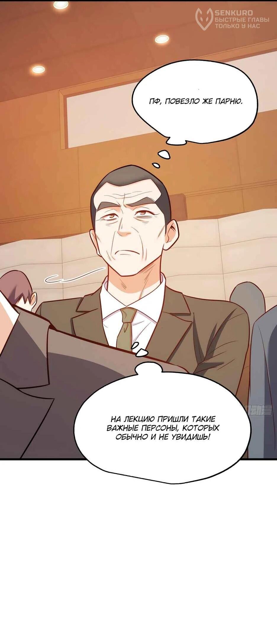 Read Я буду королём в этой жизни Manga Online