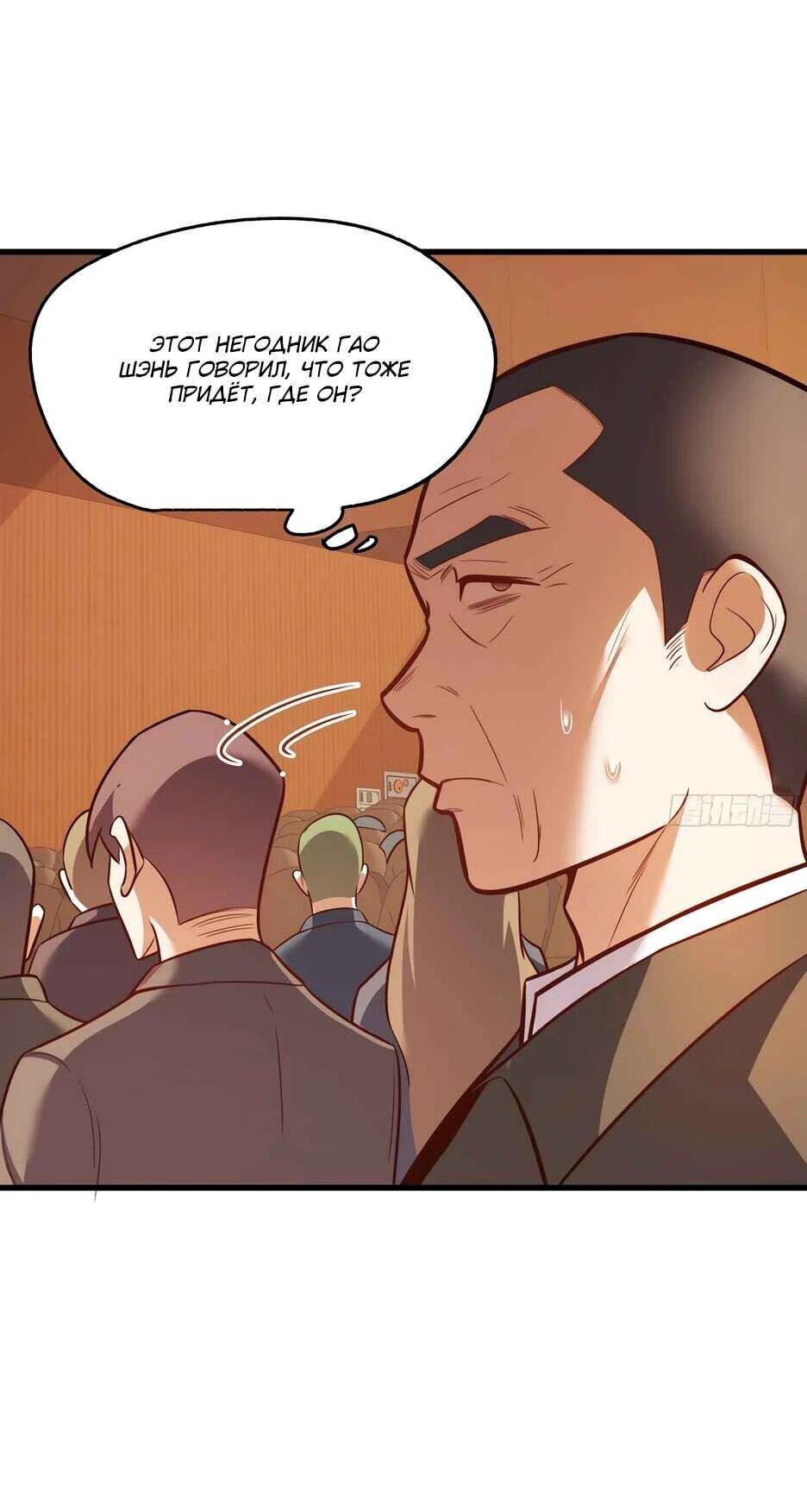 Read Я буду королём в этой жизни Manga Online