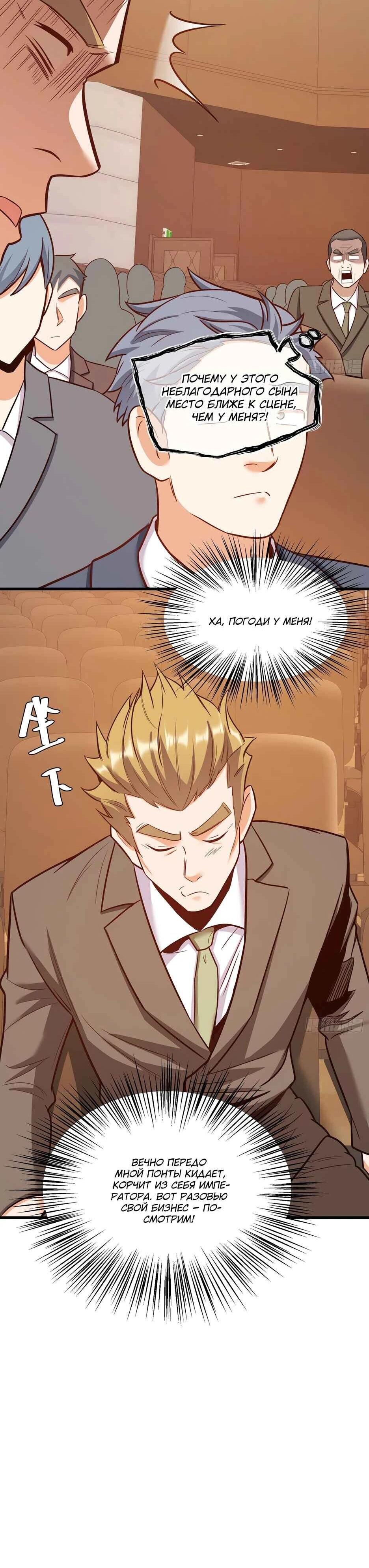 Read Я буду королём в этой жизни Manga Online
