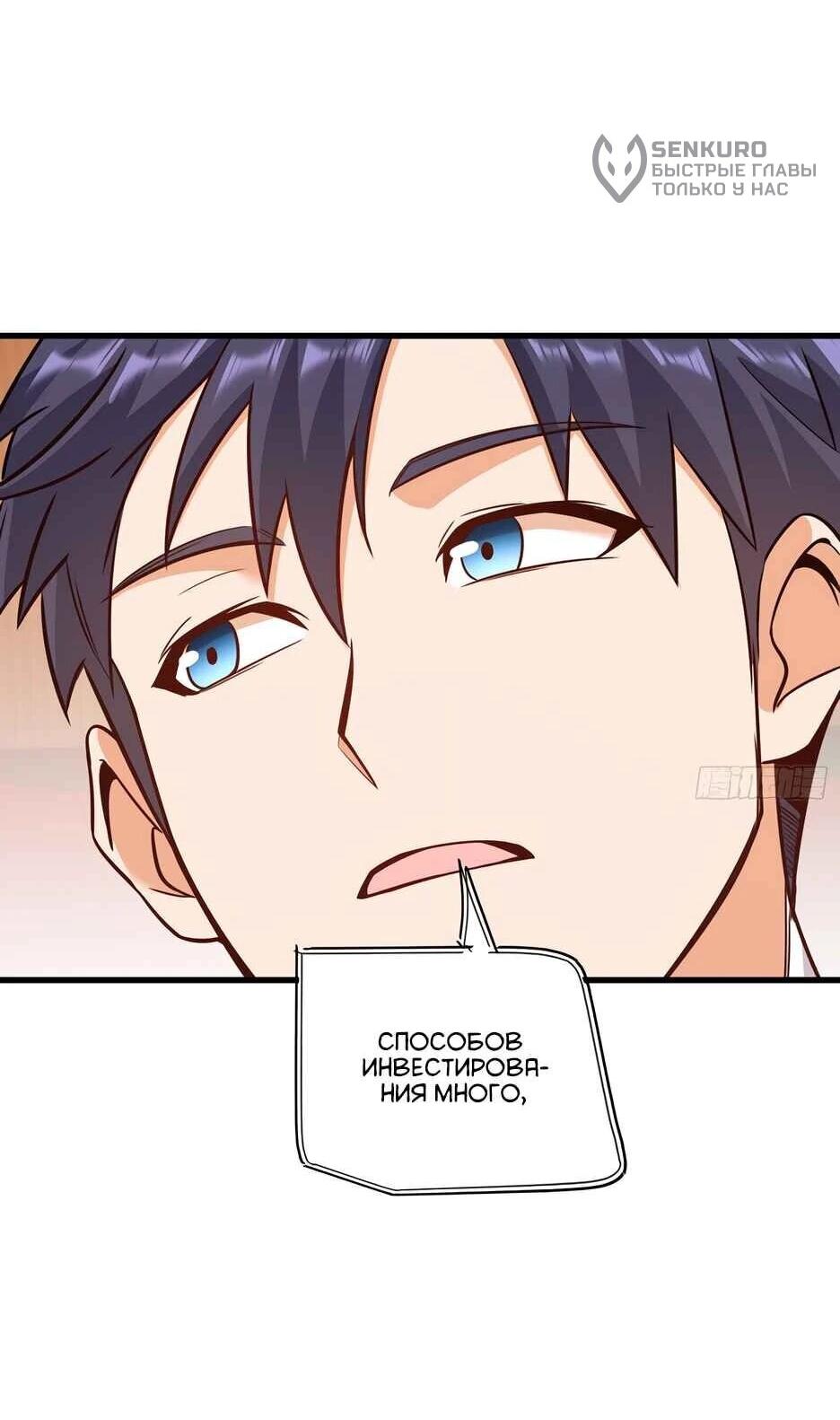 Read Я буду королём в этой жизни Manga Online