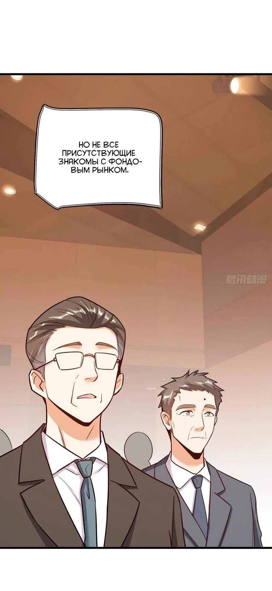 Read Я буду королём в этой жизни Manga Online