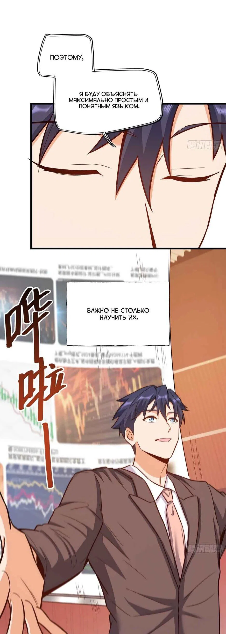 Read Я буду королём в этой жизни Manga Online