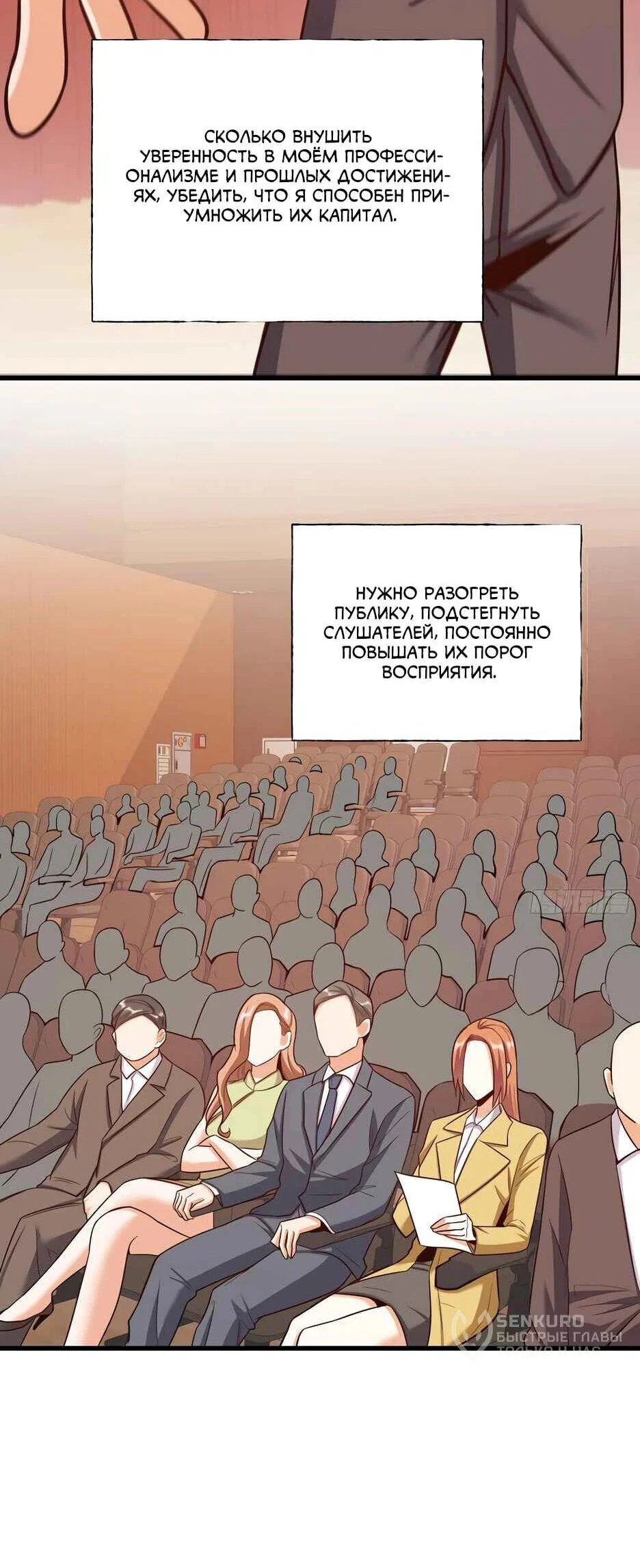 Read Я буду королём в этой жизни Manga Online