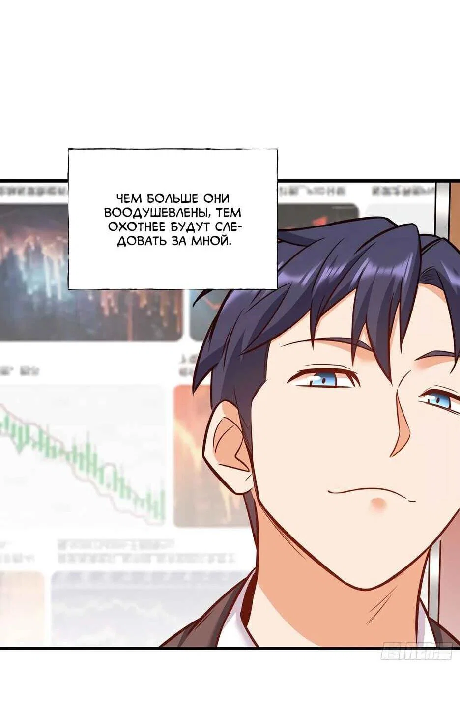 Read Я буду королём в этой жизни Manga Online