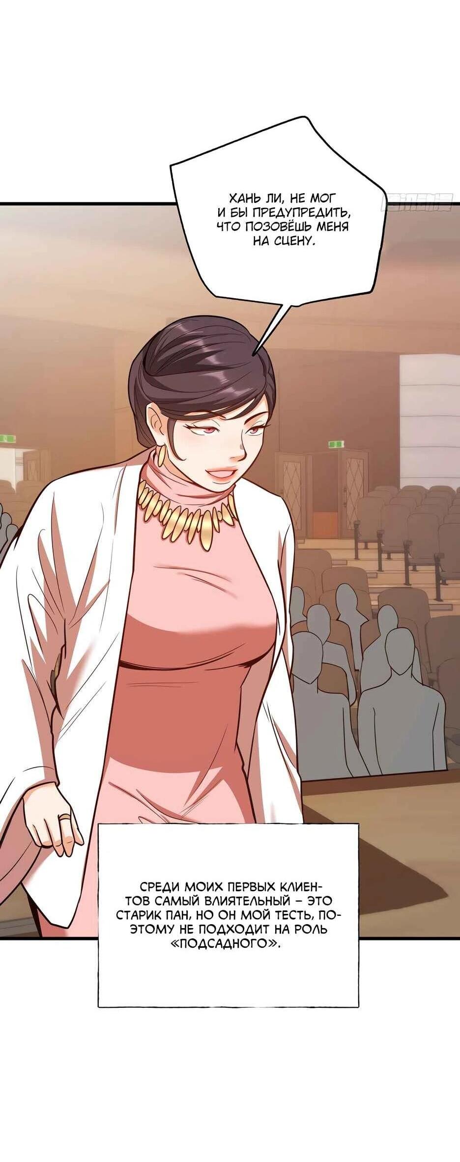 Read Я буду королём в этой жизни Manga Online