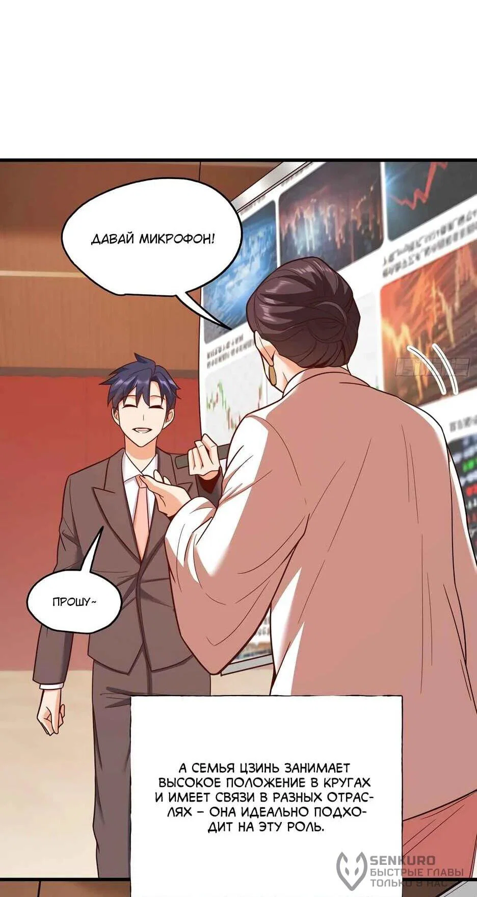 Read Я буду королём в этой жизни Manga Online