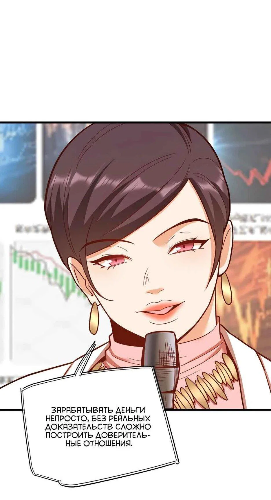 Read Я буду королём в этой жизни Manga Online