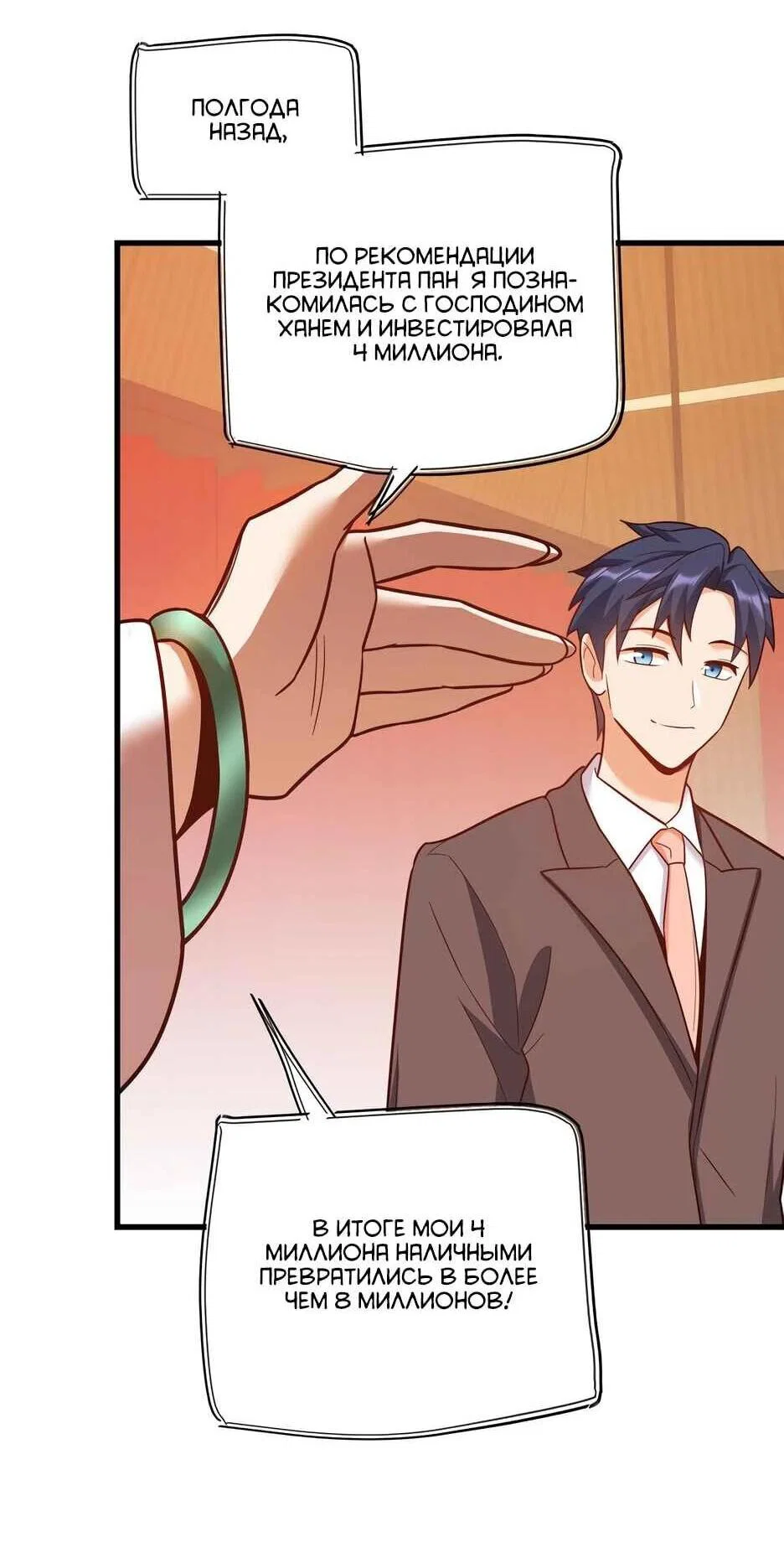 Read Я буду королём в этой жизни Manga Online