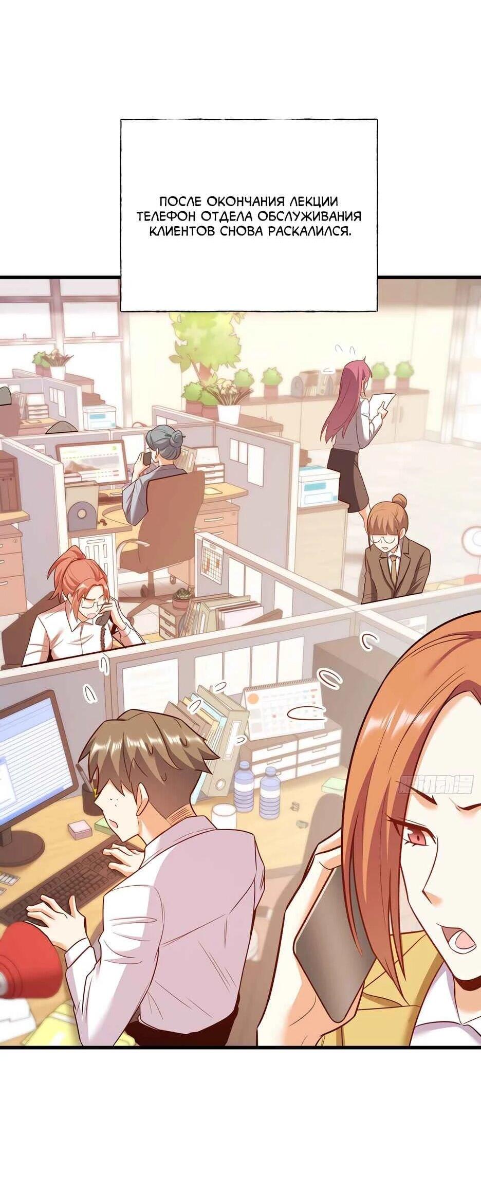 Read Я буду королём в этой жизни Manga Online