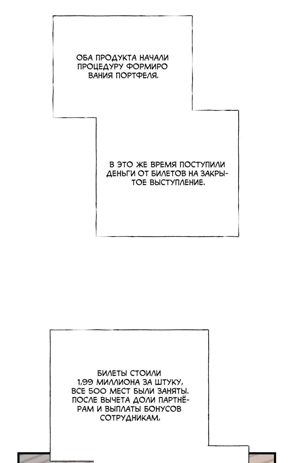 Read Я буду королём в этой жизни Manga Online
