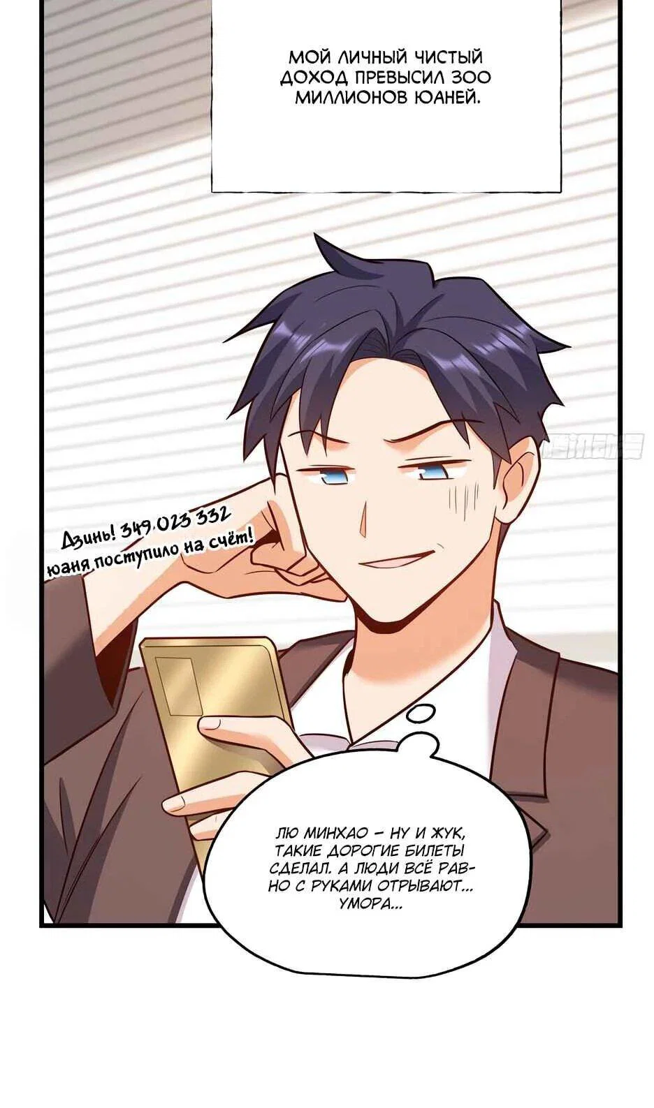 Read Я буду королём в этой жизни Manga Online