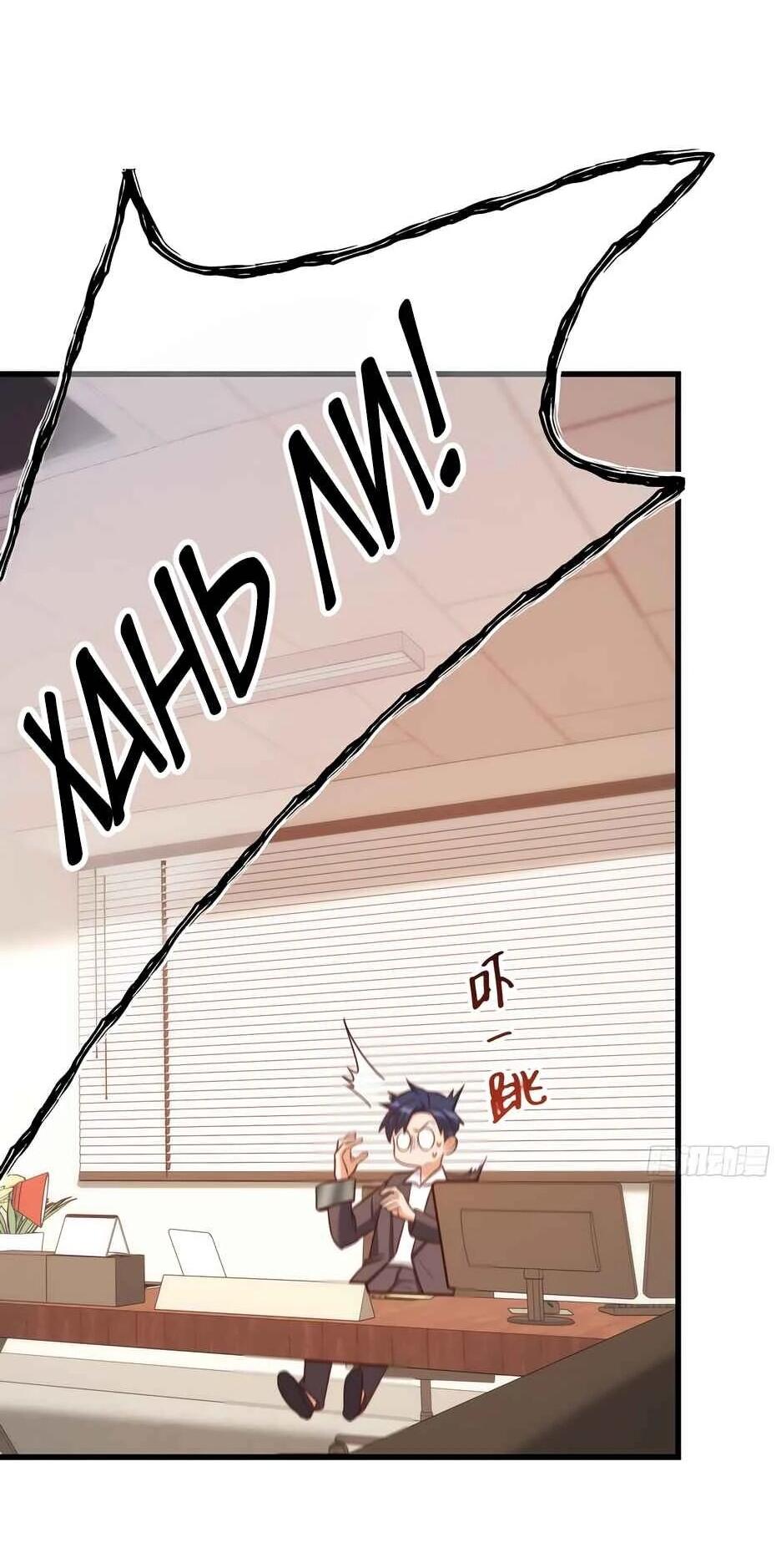 Read Я буду королём в этой жизни Manga Online