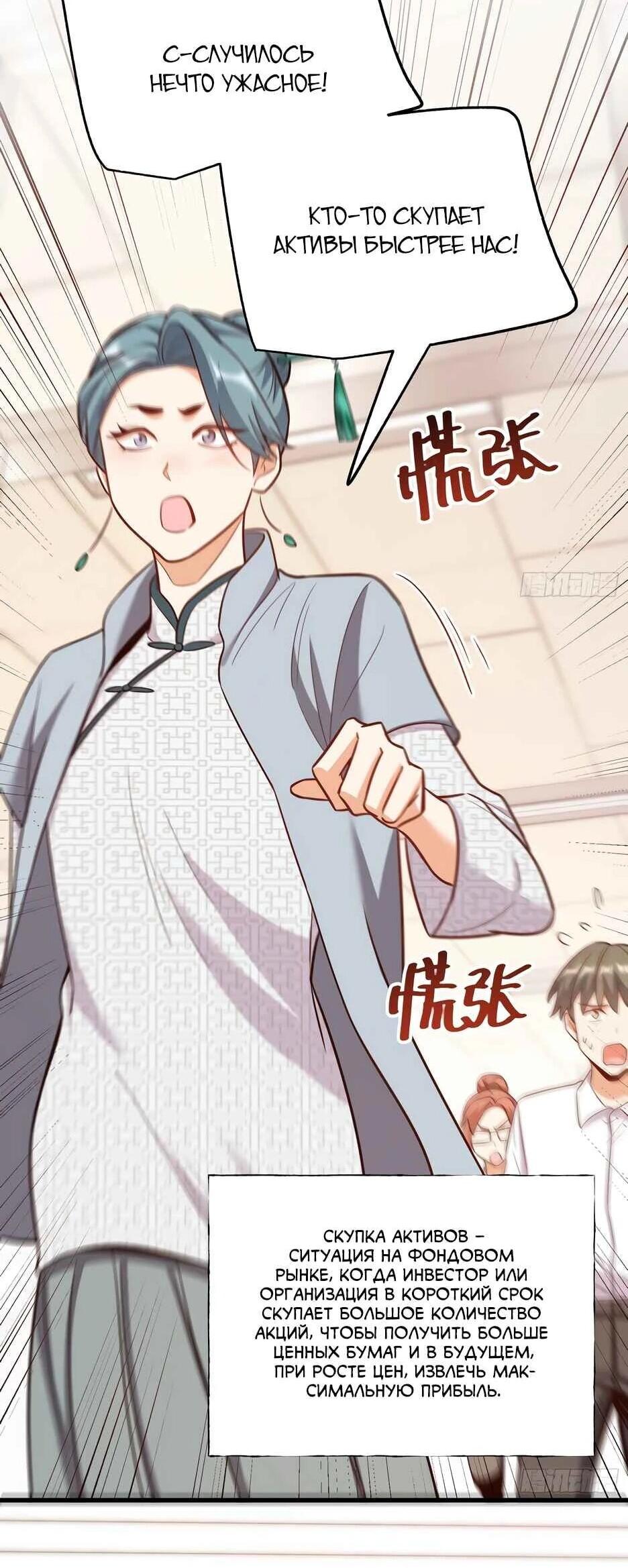 Read Я буду королём в этой жизни Manga Online