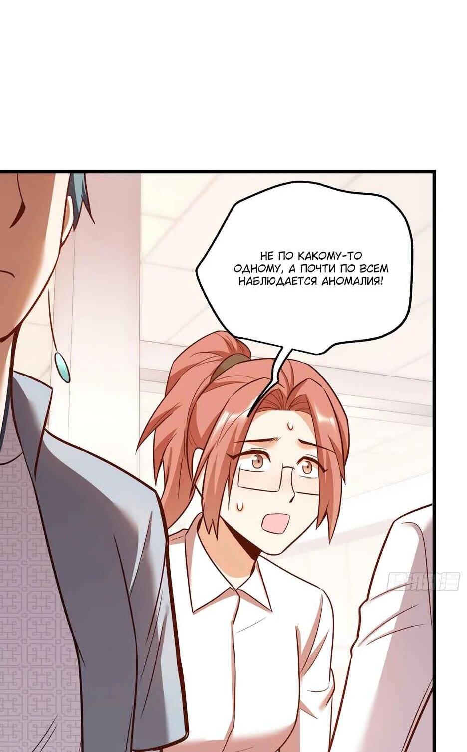 Read Я буду королём в этой жизни Manga Online