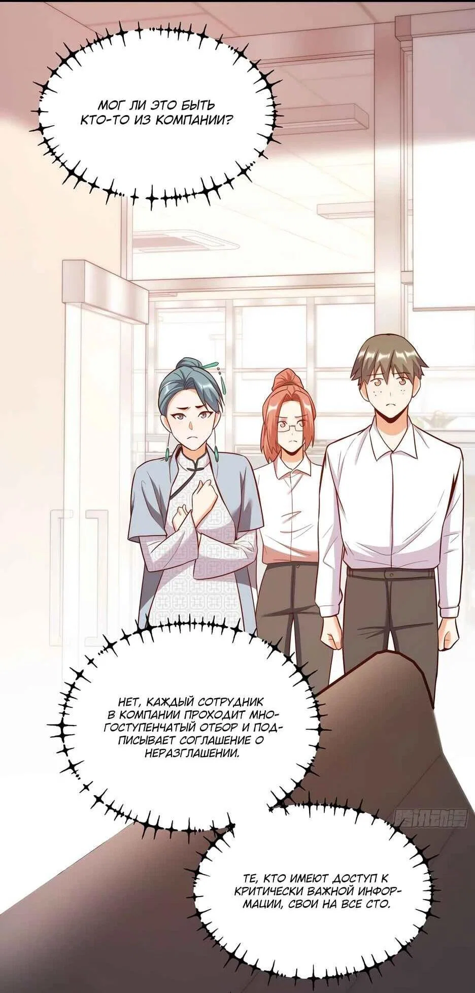 Read Я буду королём в этой жизни Manga Online