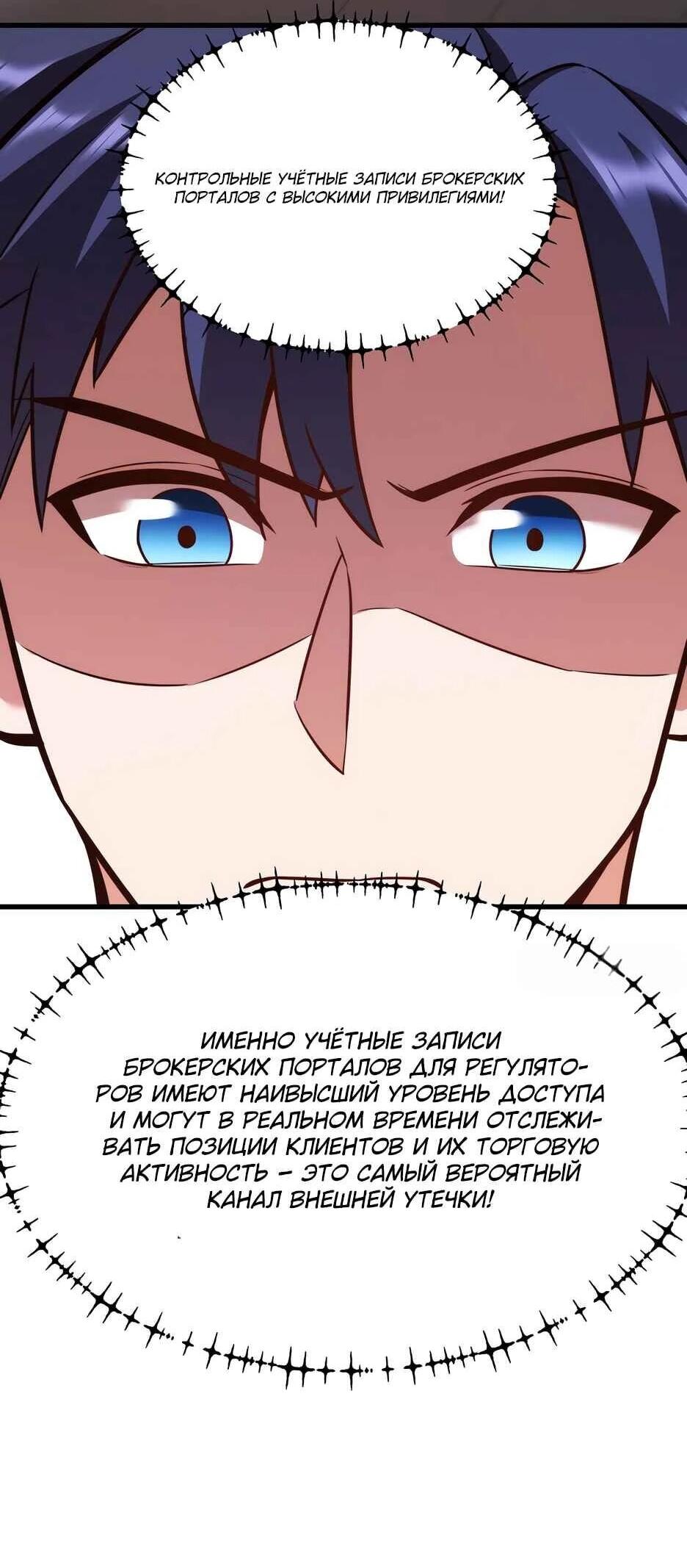 Read Я буду королём в этой жизни Manga Online