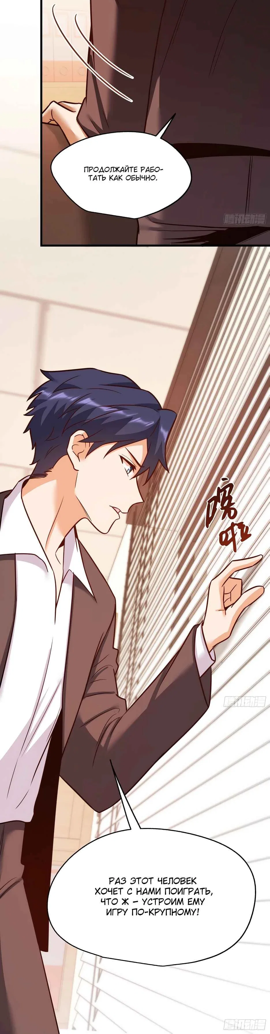 Read Я буду королём в этой жизни Manga Online