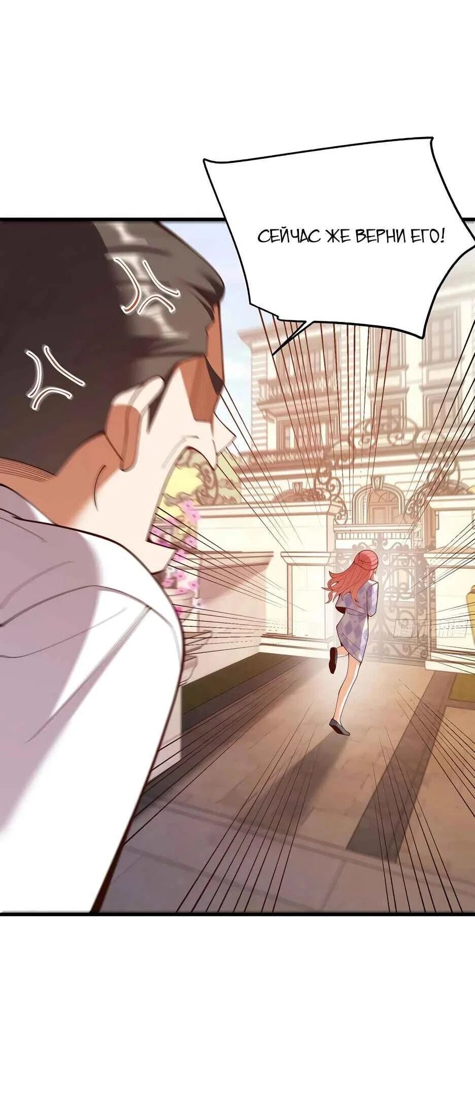 Read Я буду королём в этой жизни Manga Online