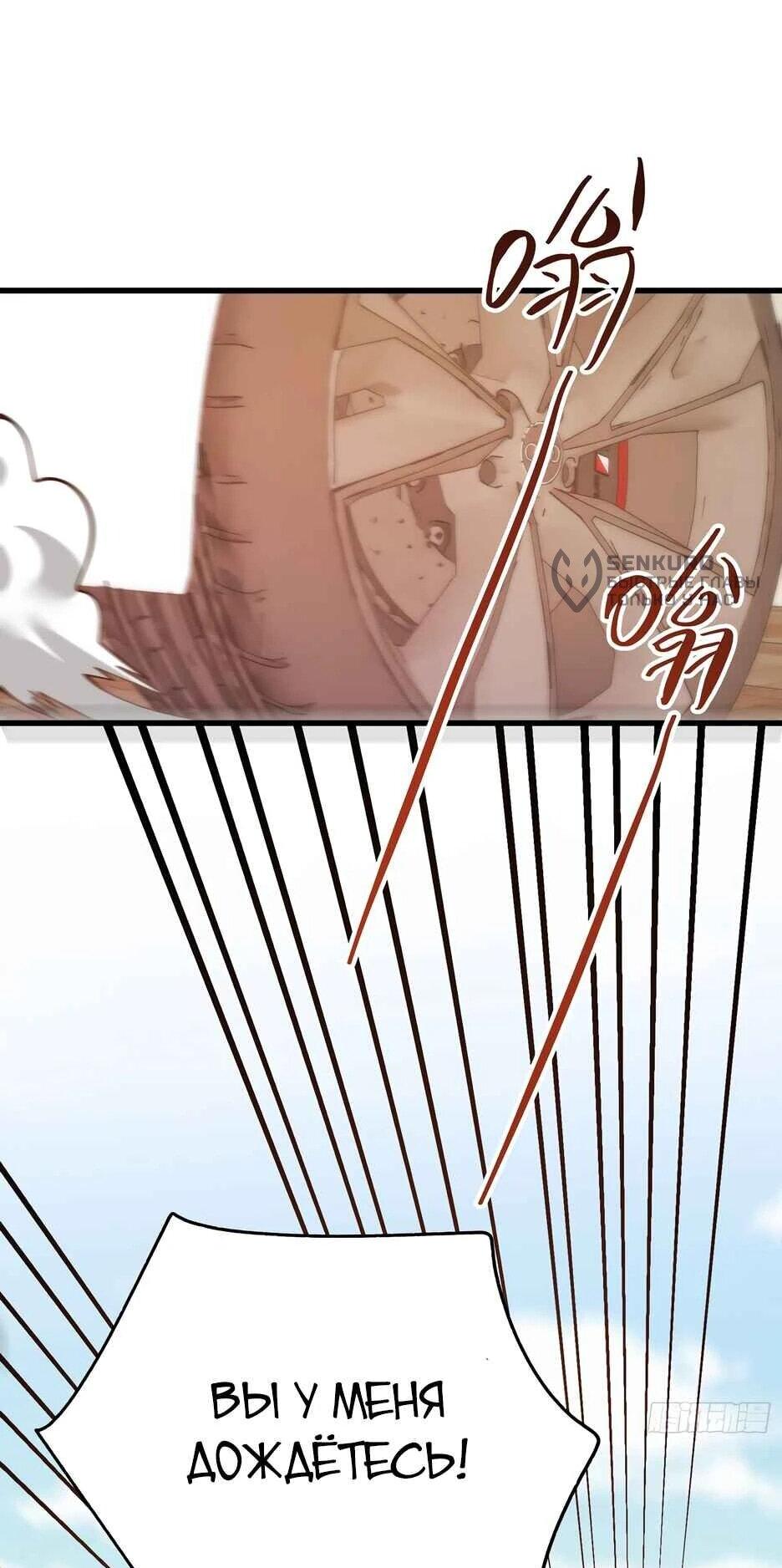 Read Я буду королём в этой жизни Manga Online