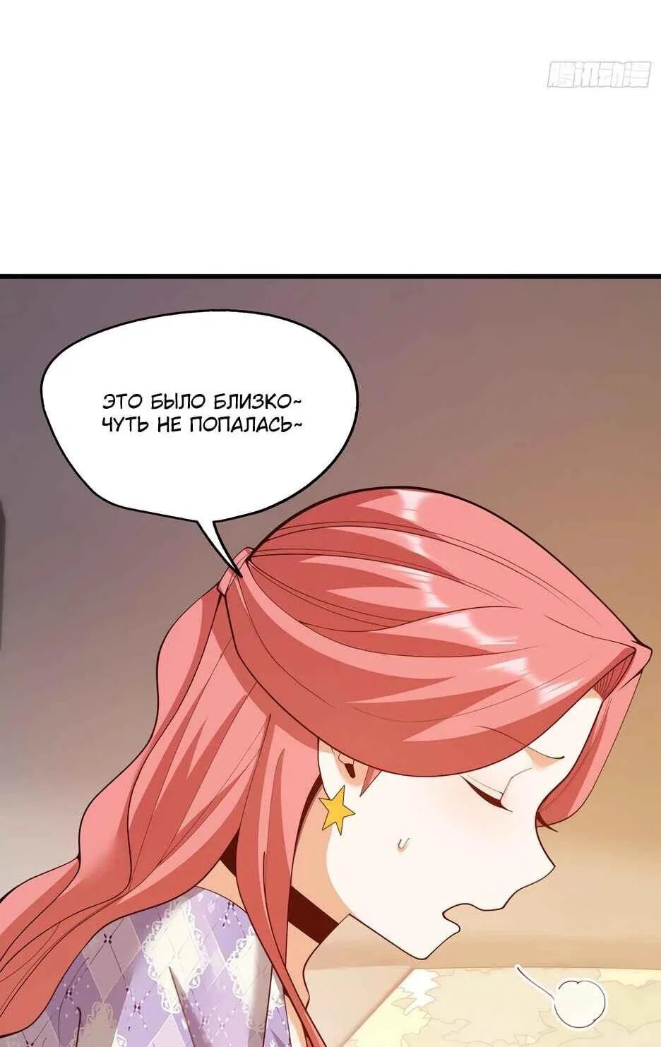 Read Я буду королём в этой жизни Manga Online