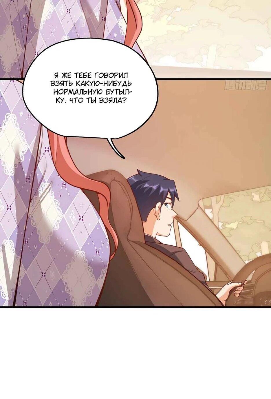 Read Я буду королём в этой жизни Manga Online