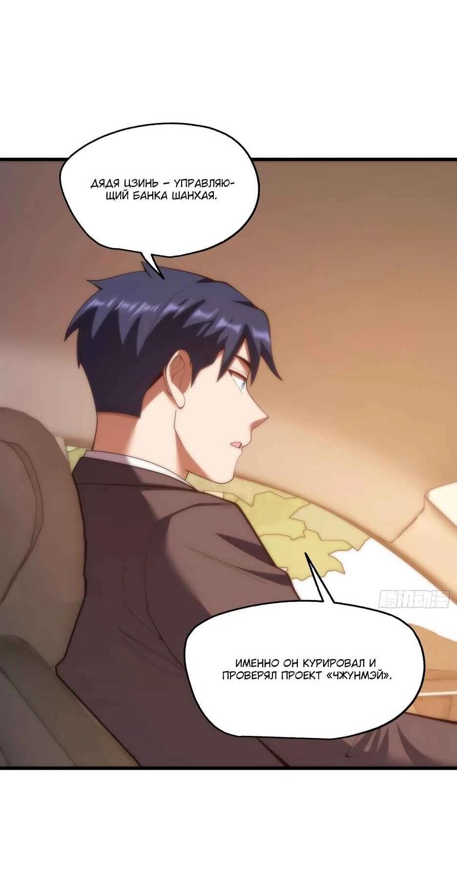 Read Я буду королём в этой жизни Manga Online