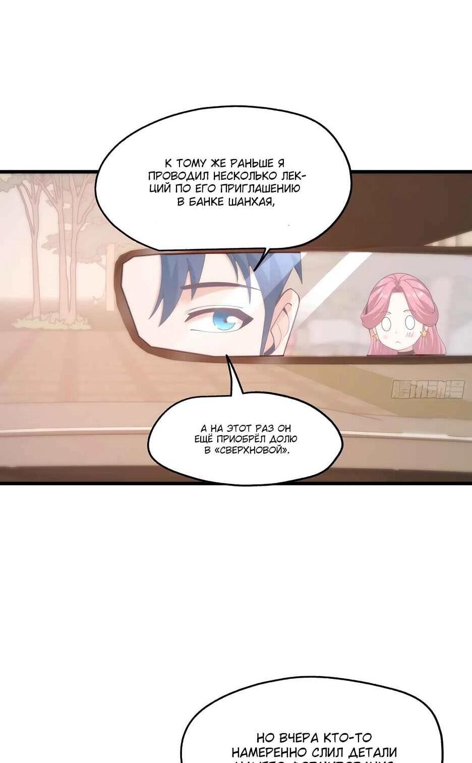 Read Я буду королём в этой жизни Manga Online
