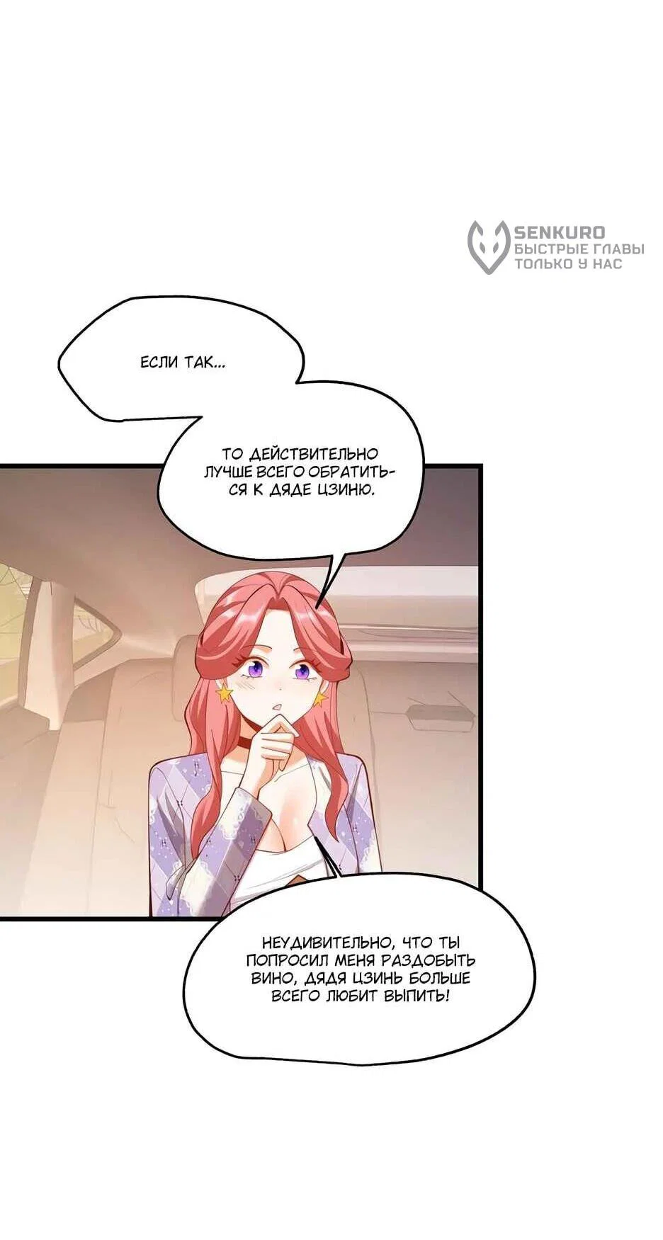 Read Я буду королём в этой жизни Manga Online