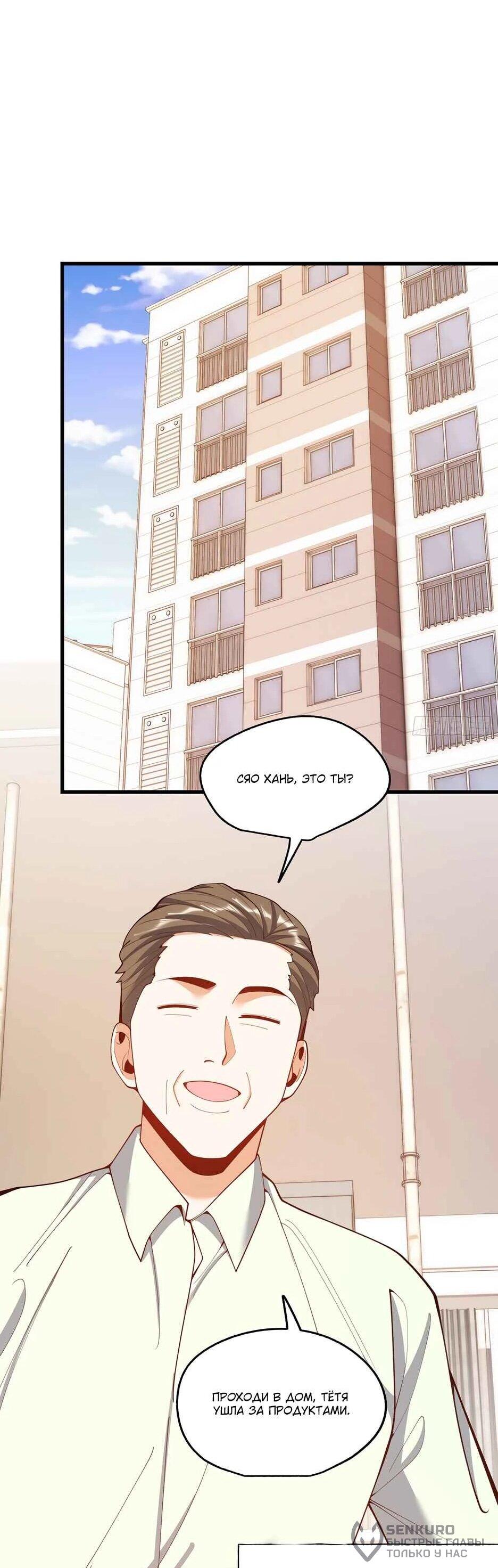 Read Я буду королём в этой жизни Manga Online