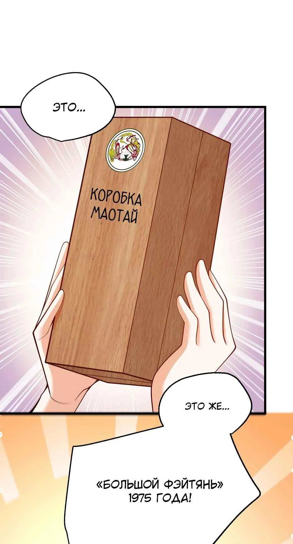 Read Я буду королём в этой жизни Manga Online