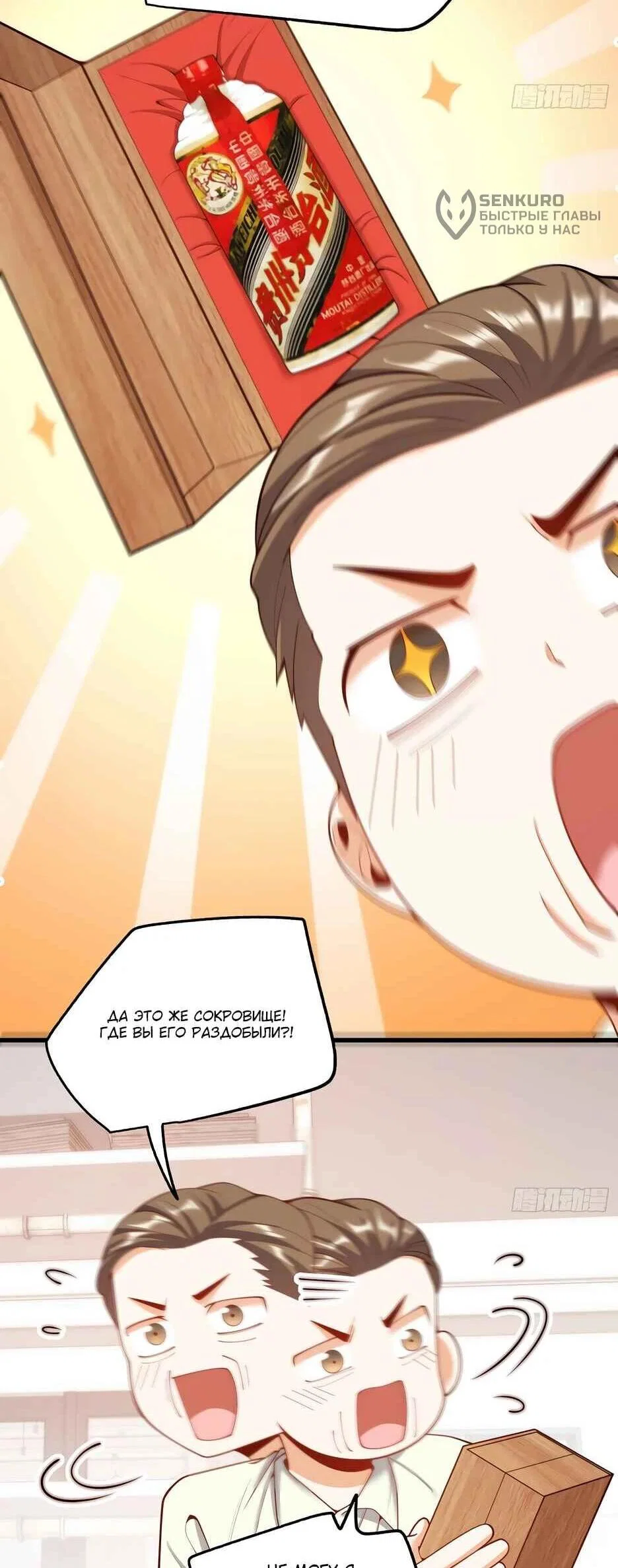 Read Я буду королём в этой жизни Manga Online