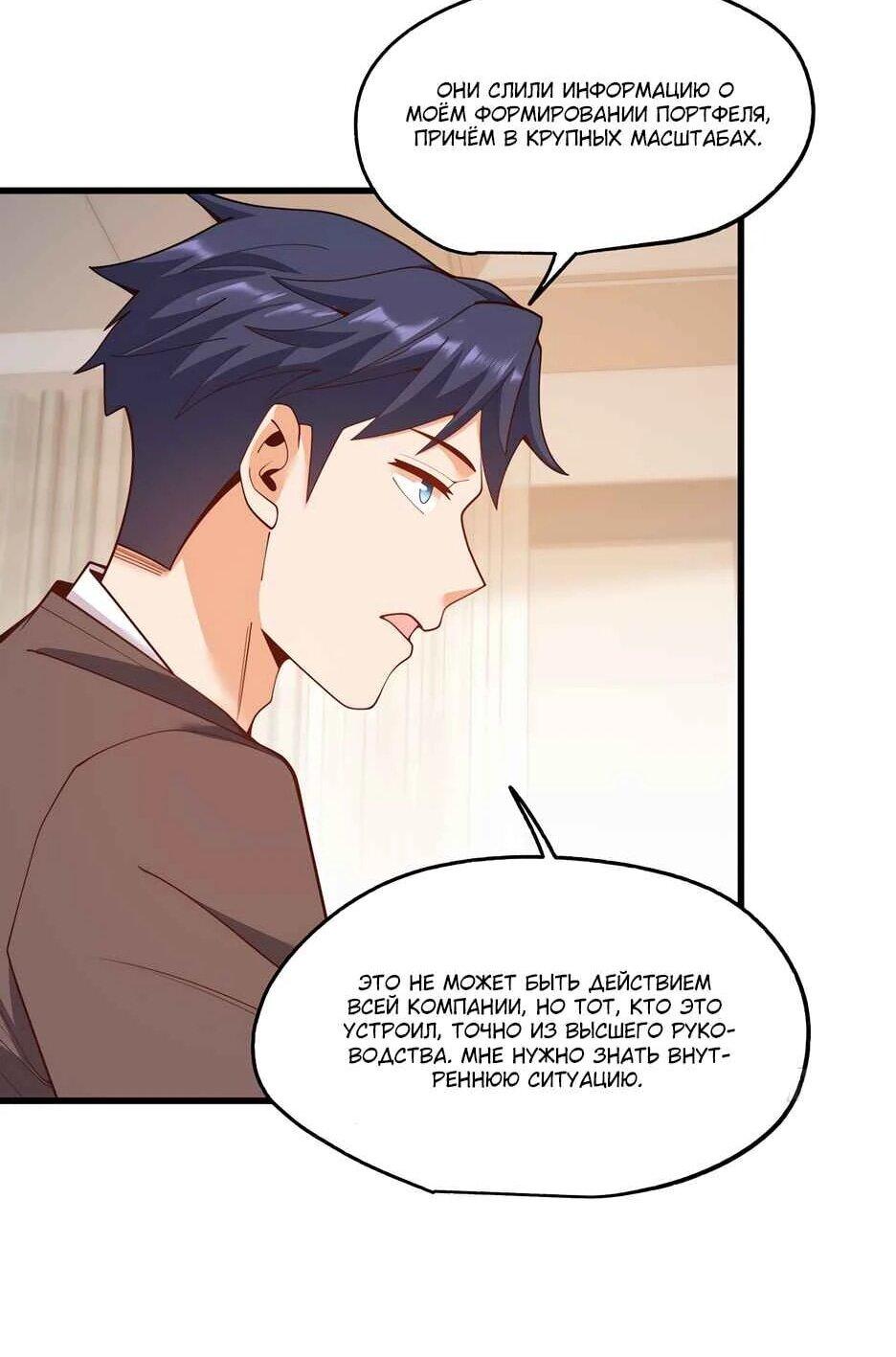 Read Я буду королём в этой жизни Manga Online