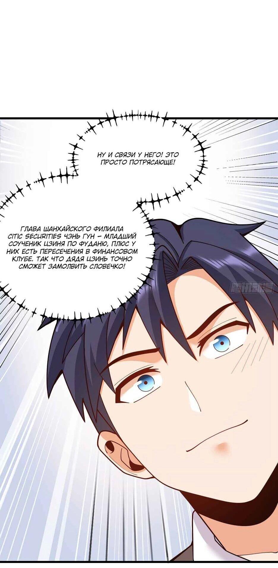 Read Я буду королём в этой жизни Manga Online