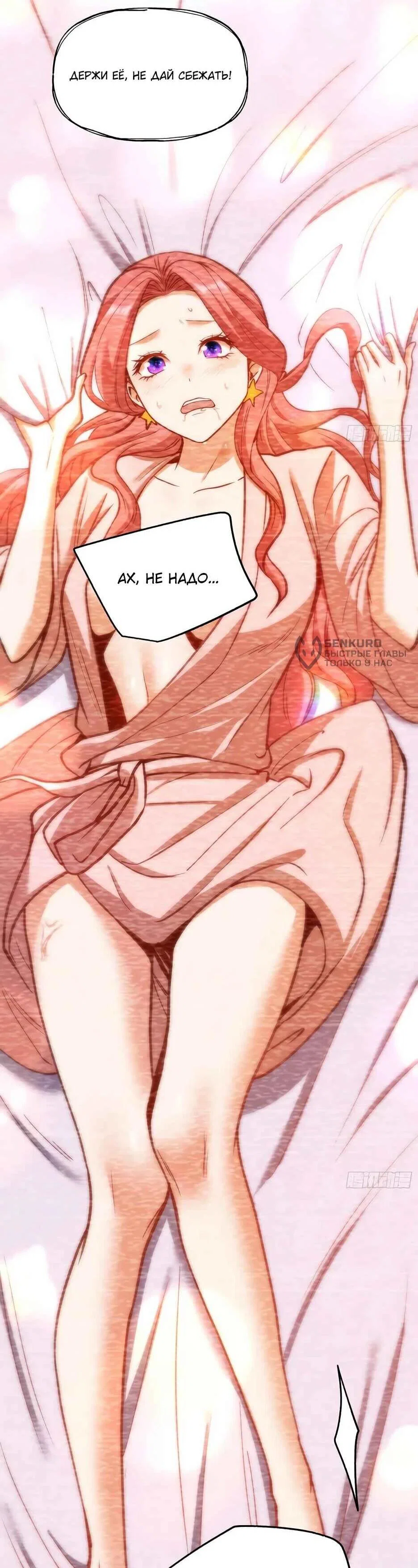 Read Я буду королём в этой жизни Manga Online