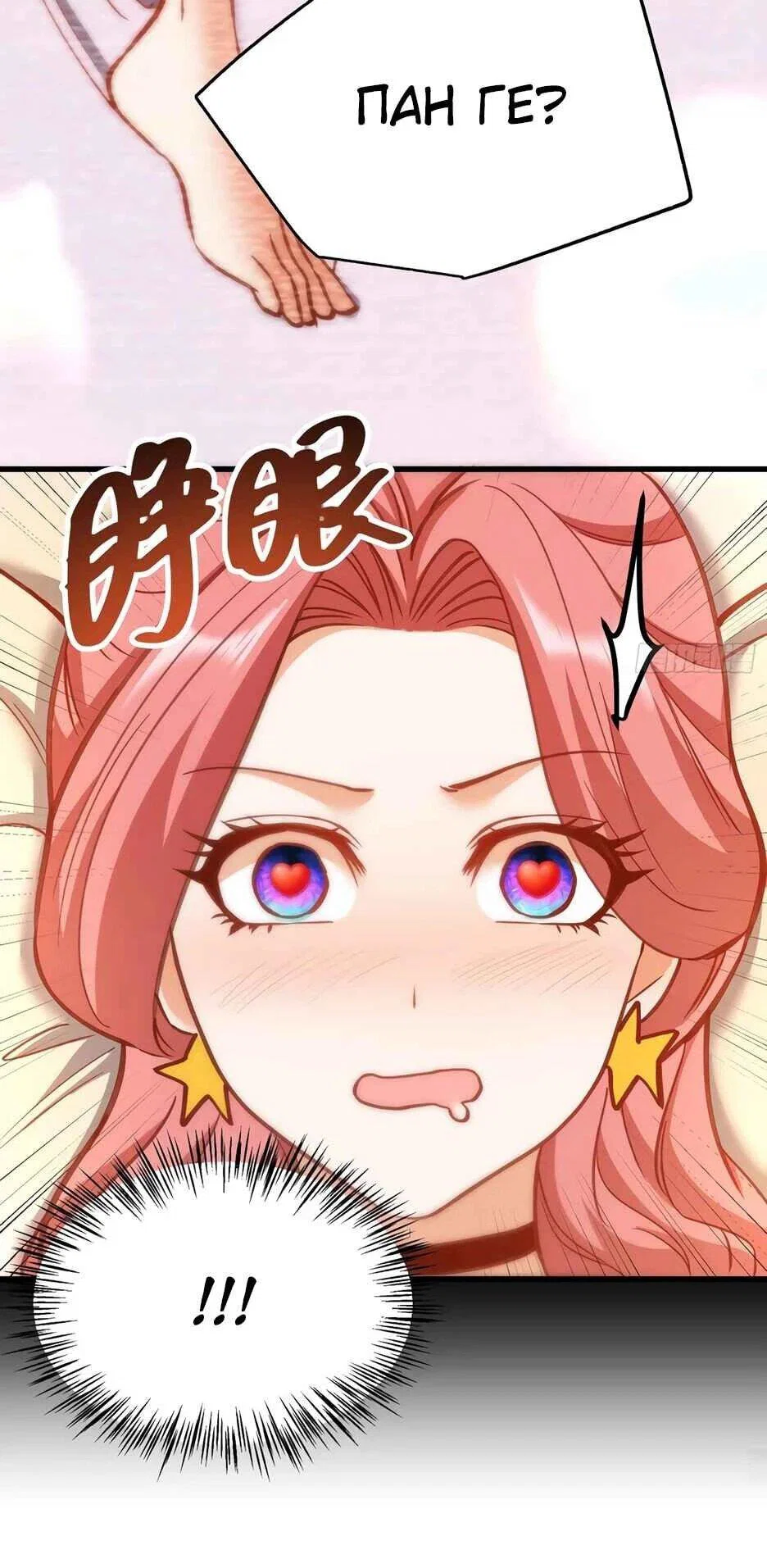 Read Я буду королём в этой жизни Manga Online