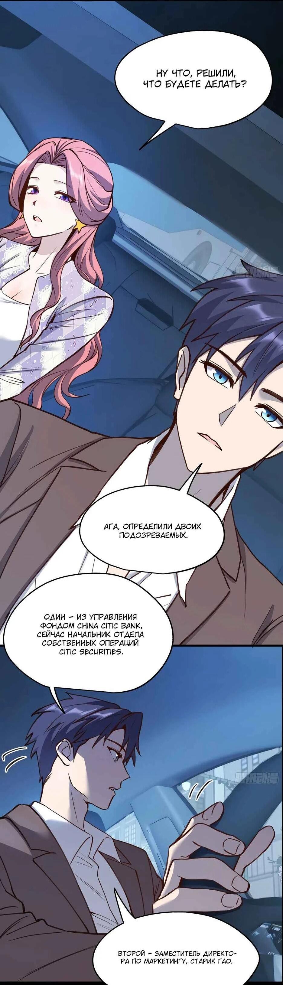 Read Я буду королём в этой жизни Manga Online