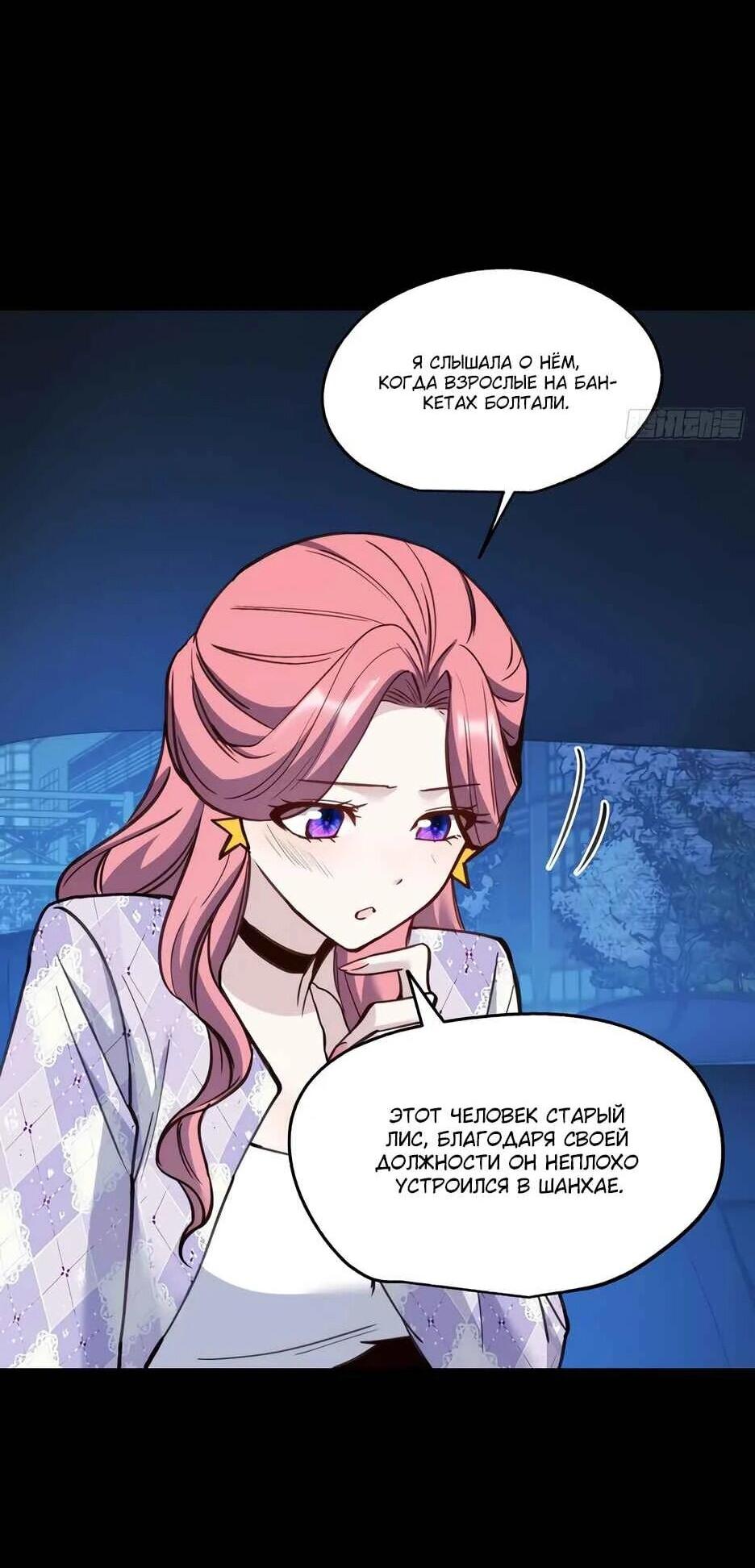 Read Я буду королём в этой жизни Manga Online