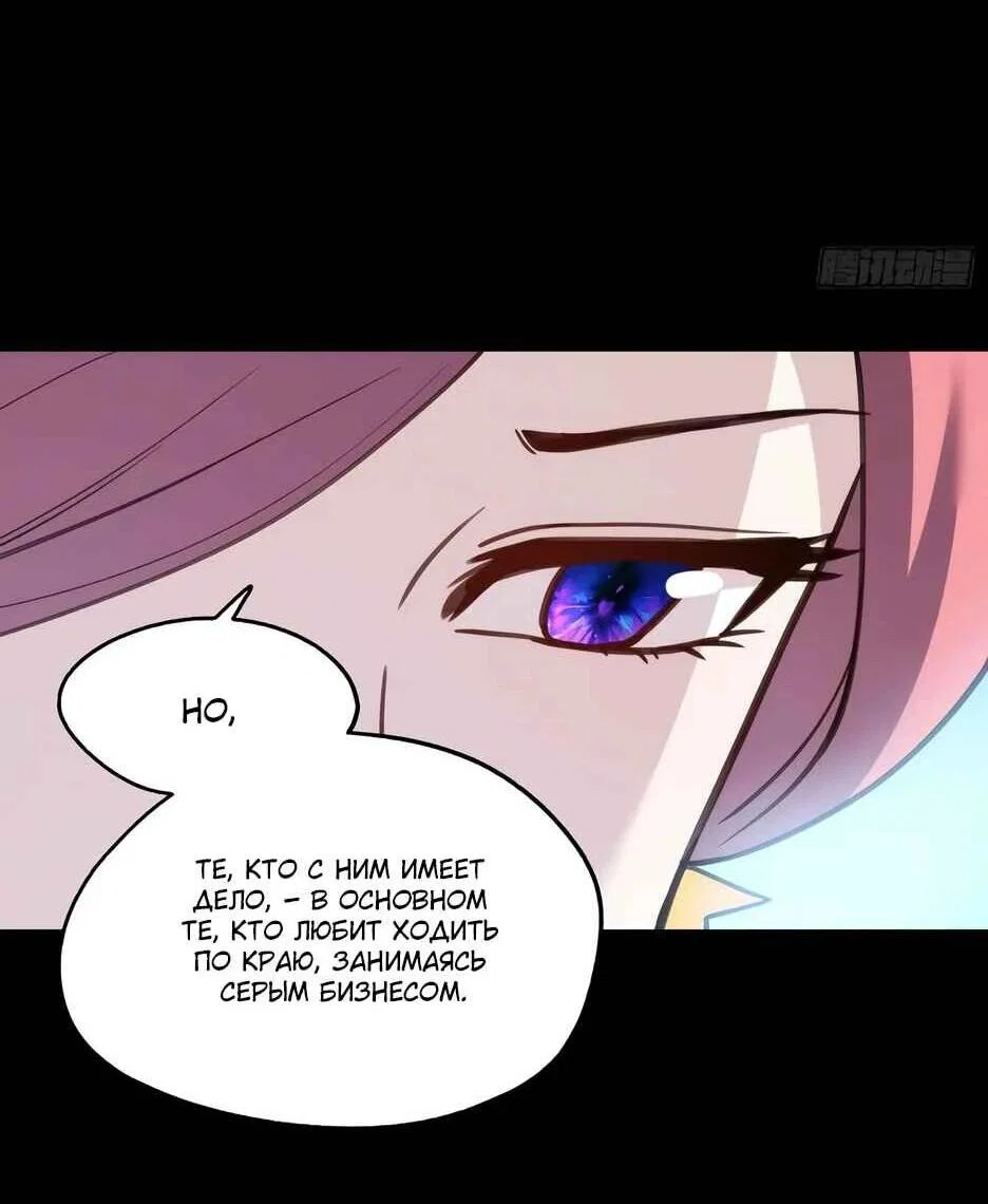 Read Я буду королём в этой жизни Manga Online