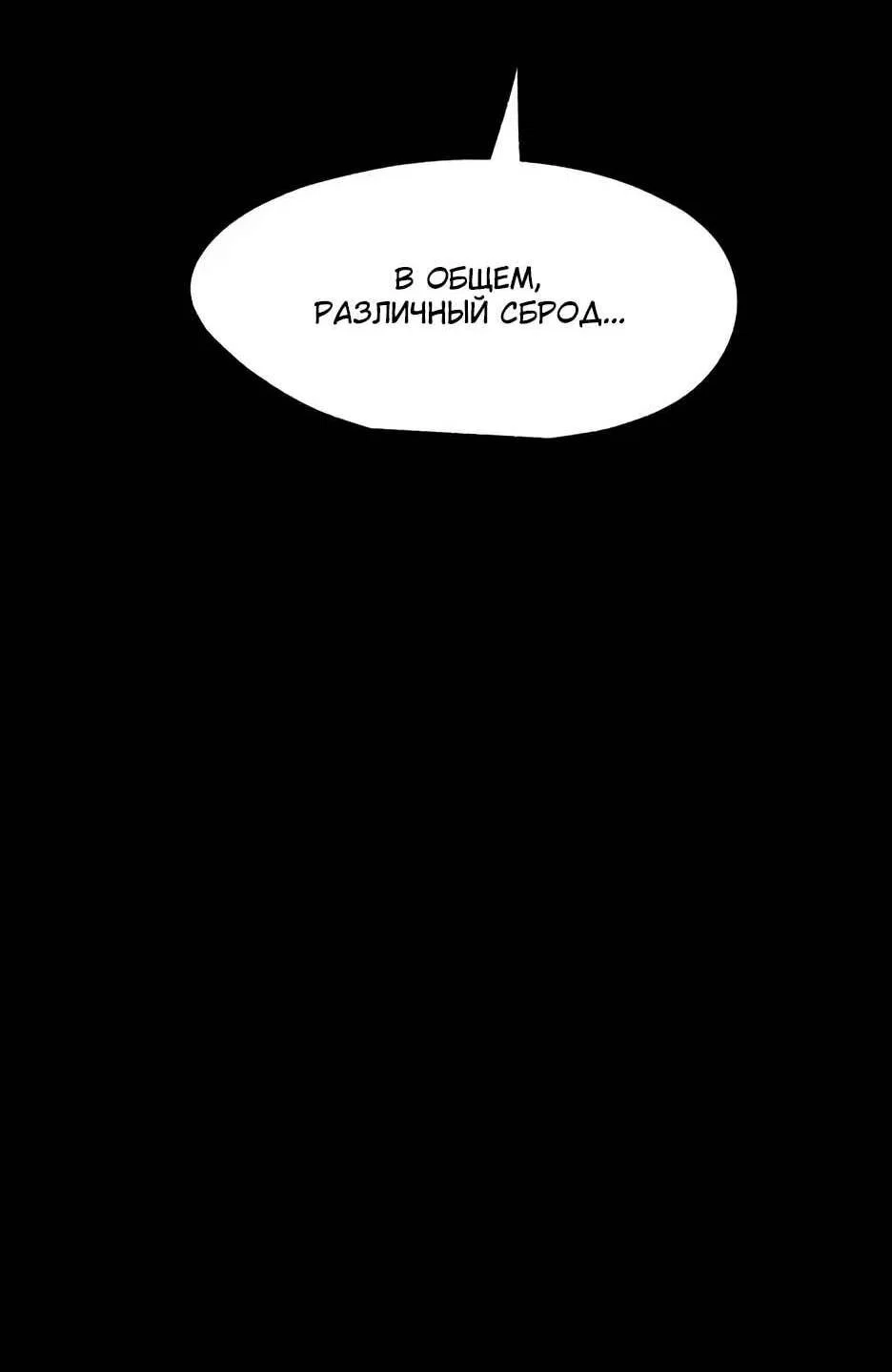 Read Я буду королём в этой жизни Manga Online
