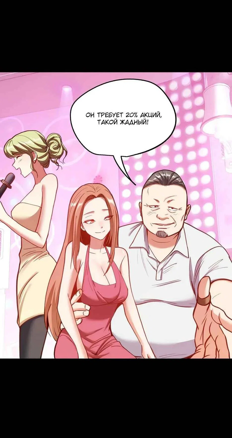 Read Я буду королём в этой жизни Manga Online