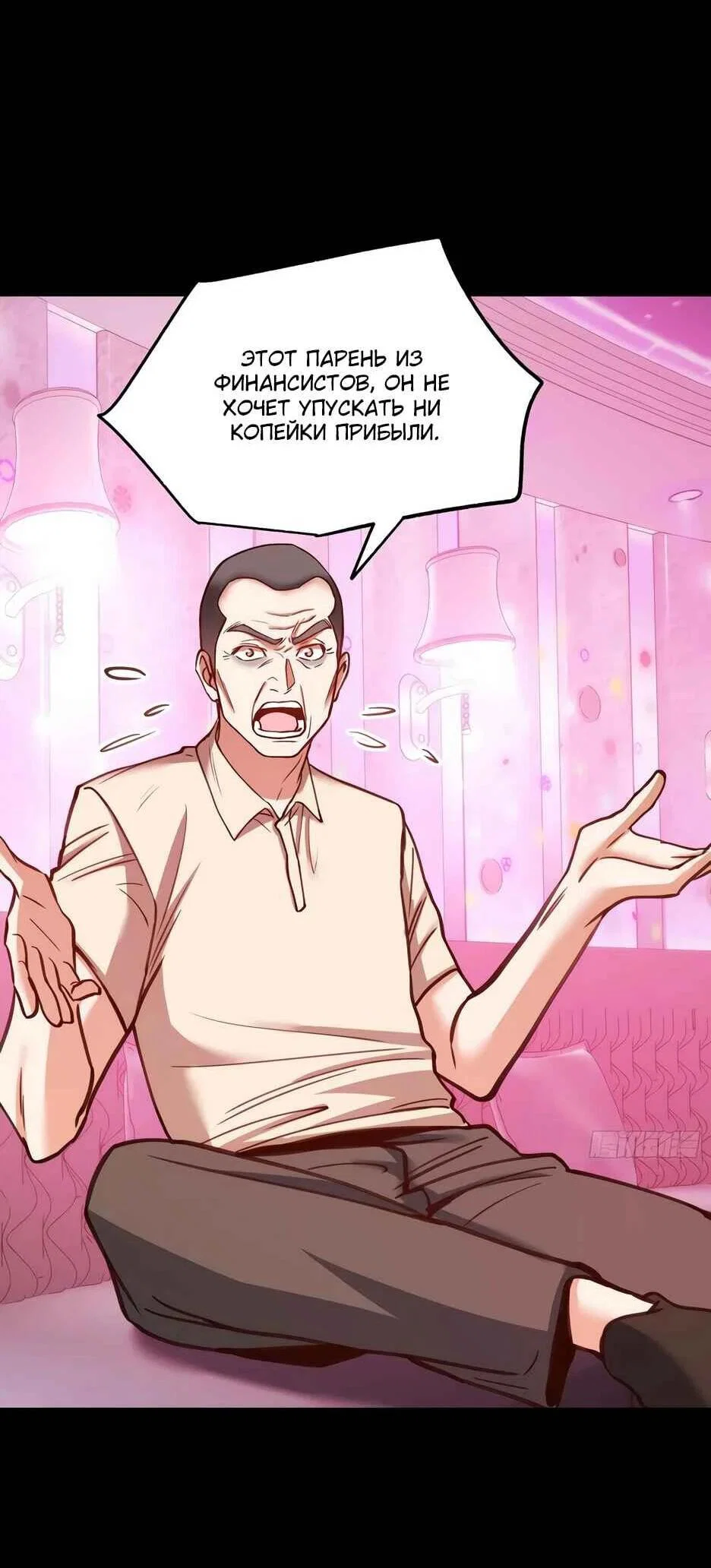Read Я буду королём в этой жизни Manga Online