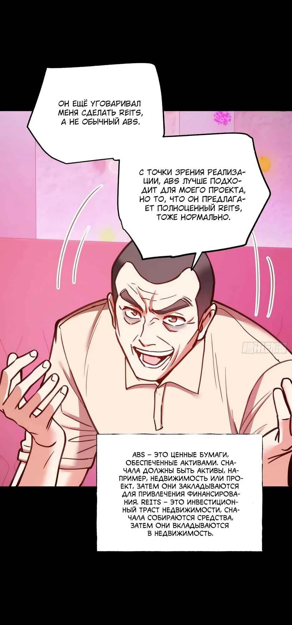 Read Я буду королём в этой жизни Manga Online