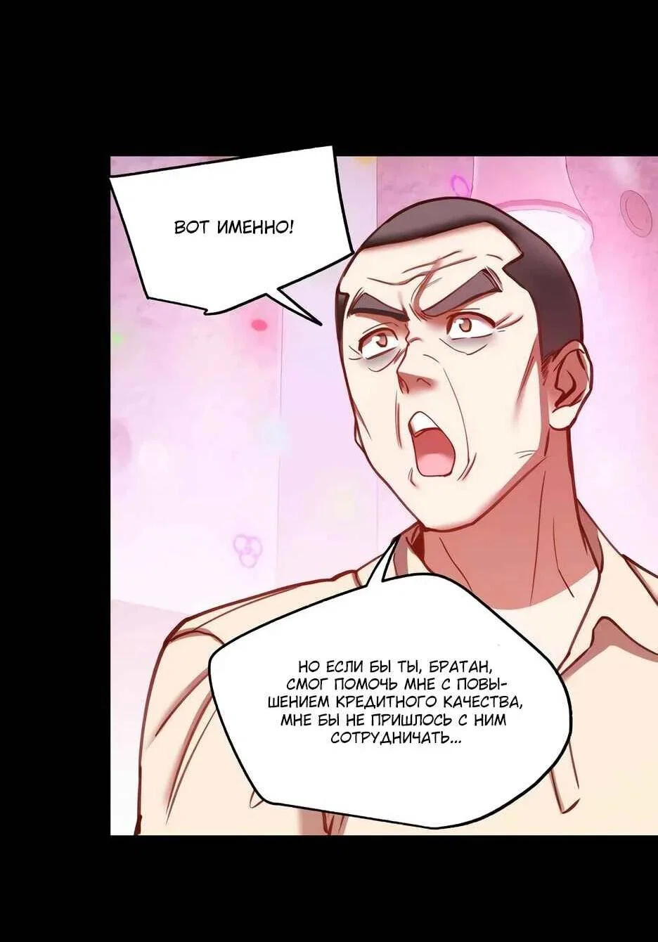 Read Я буду королём в этой жизни Manga Online