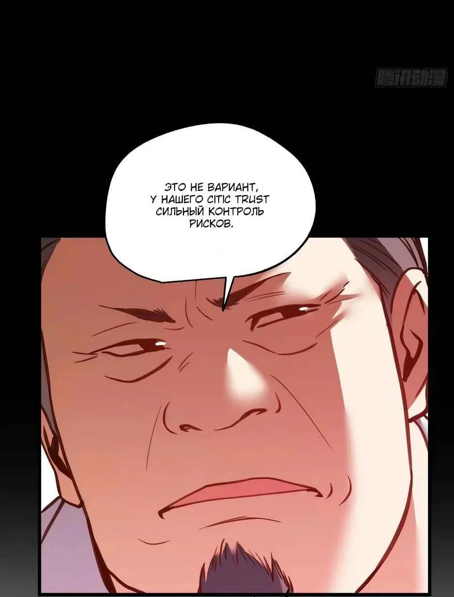 Read Я буду королём в этой жизни Manga Online